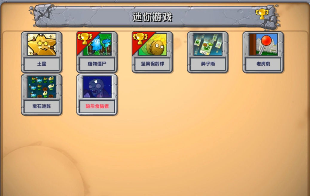 植物大战僵尸老虎机怎么玩