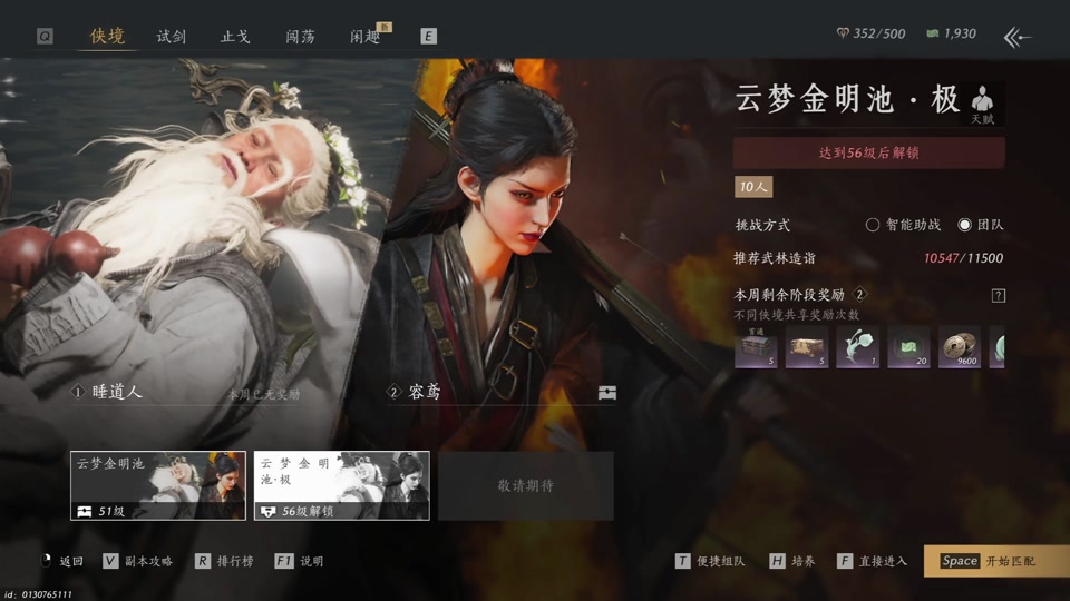 燕云十六声容鸢怎么过