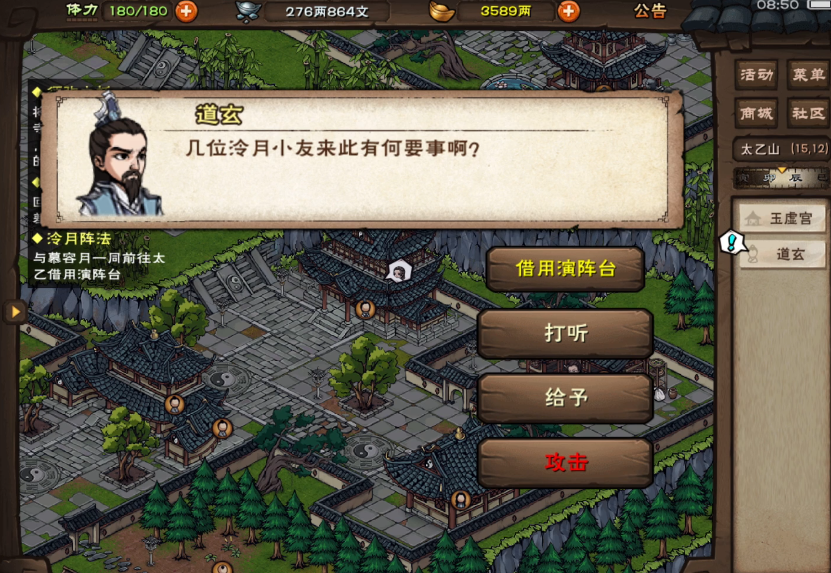 烟雨江湖偃月阵怎么学