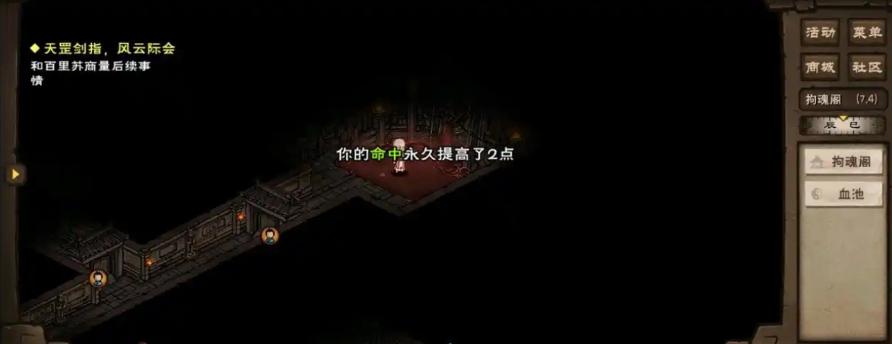 烟雨江湖血池怎么用