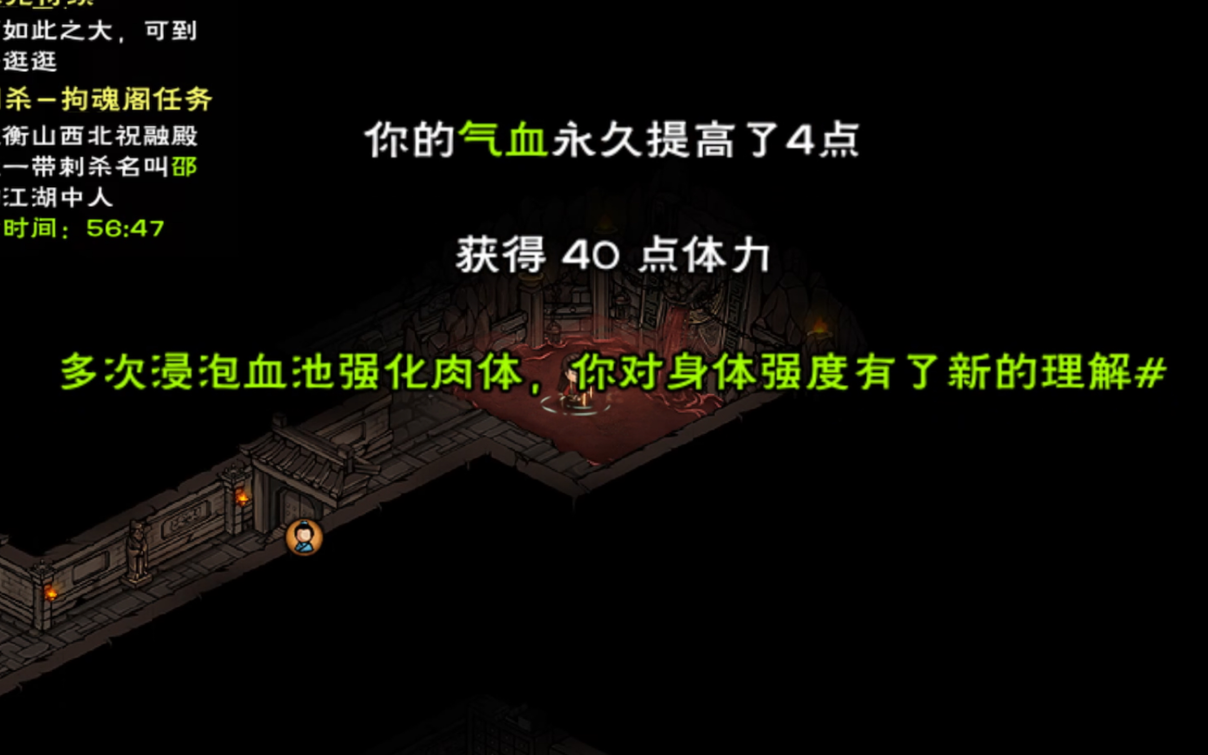 烟雨江湖血池怎么用