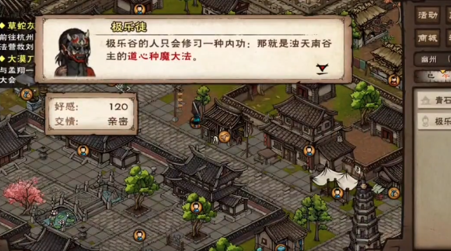 烟雨江湖道心魔种怎么升级到镇派