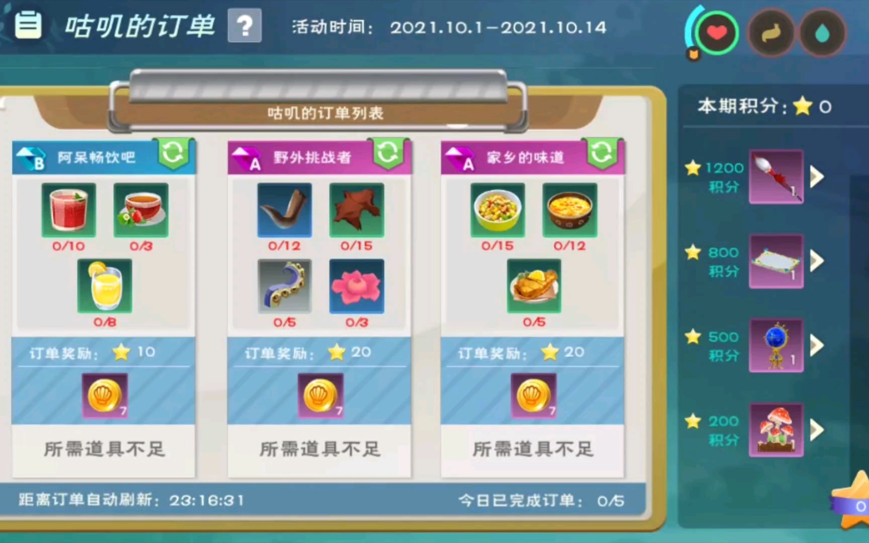 创造与魔法咕叽的订单怎么玩