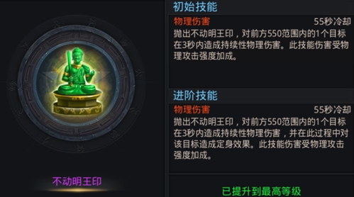乱斗西游羊力大仙用什么法宝