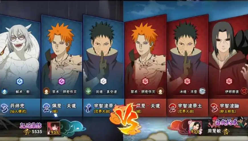 火影忍者手游如何提高决斗场胜率