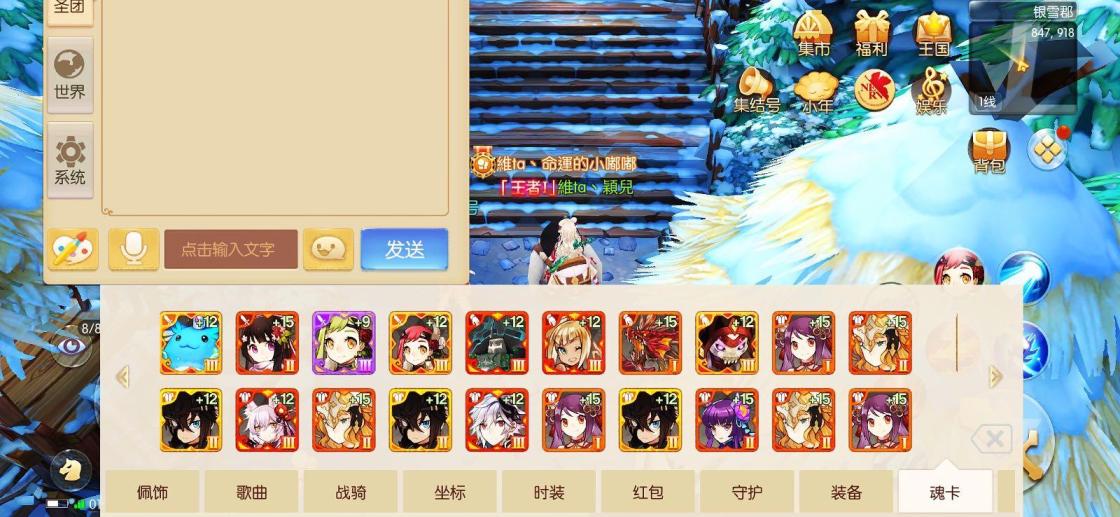 风之大陆圣团修炼怎么点