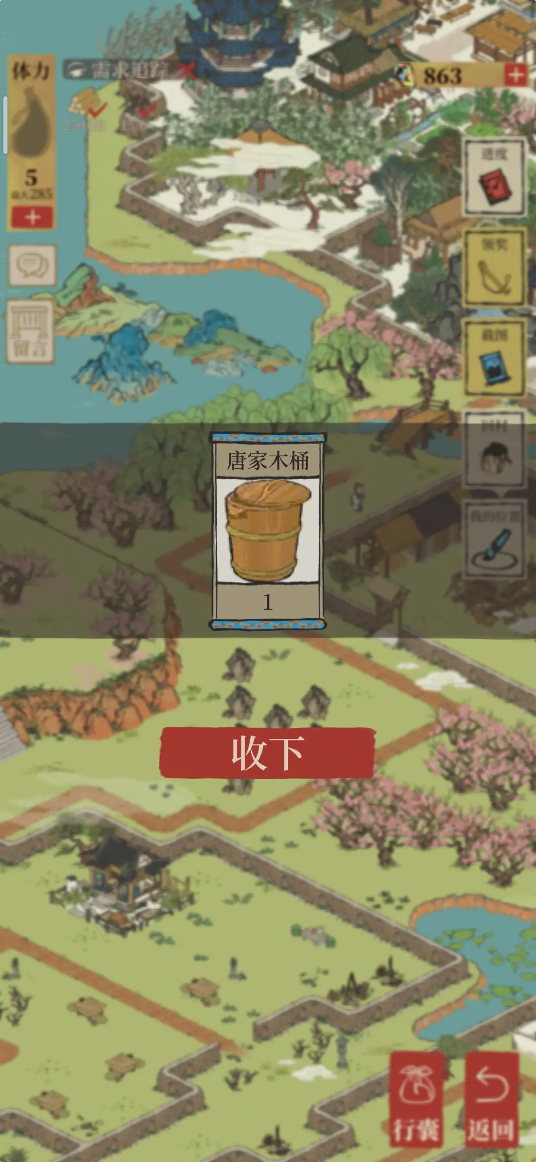 江南百景图唐家木桶怎么做