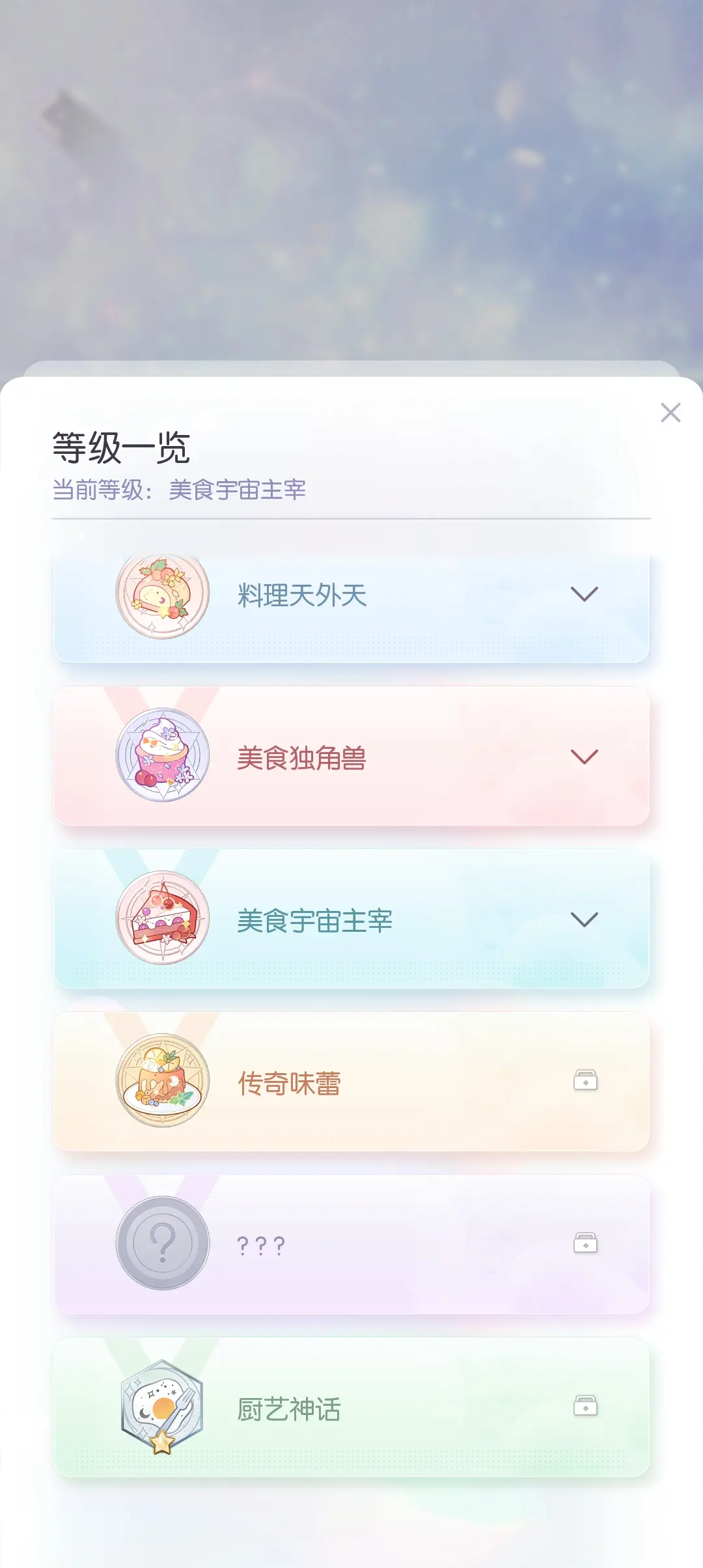 以闪亮之名做菜有什么用