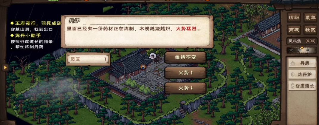 烟雨江湖凤雏老人怎么做