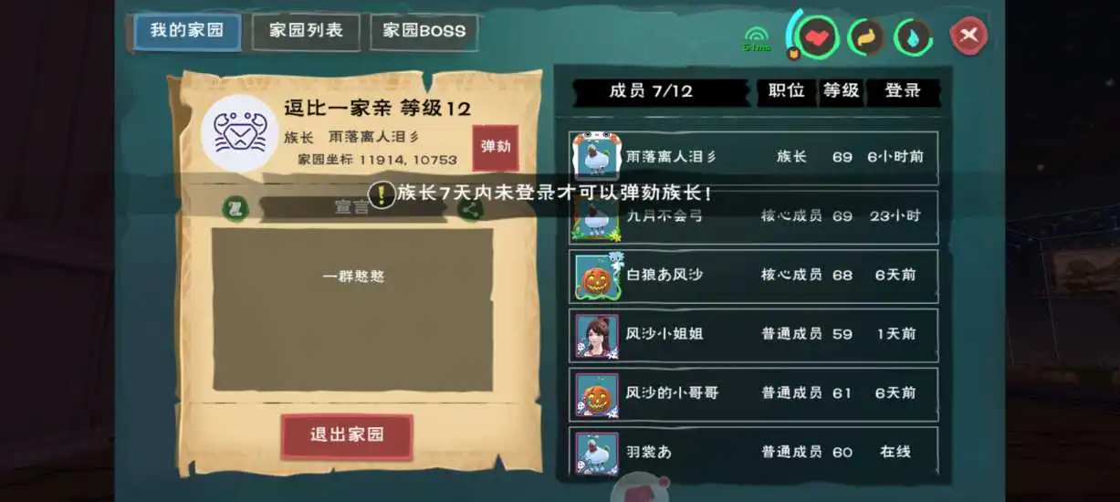 创造与魔法家园怎么玩
