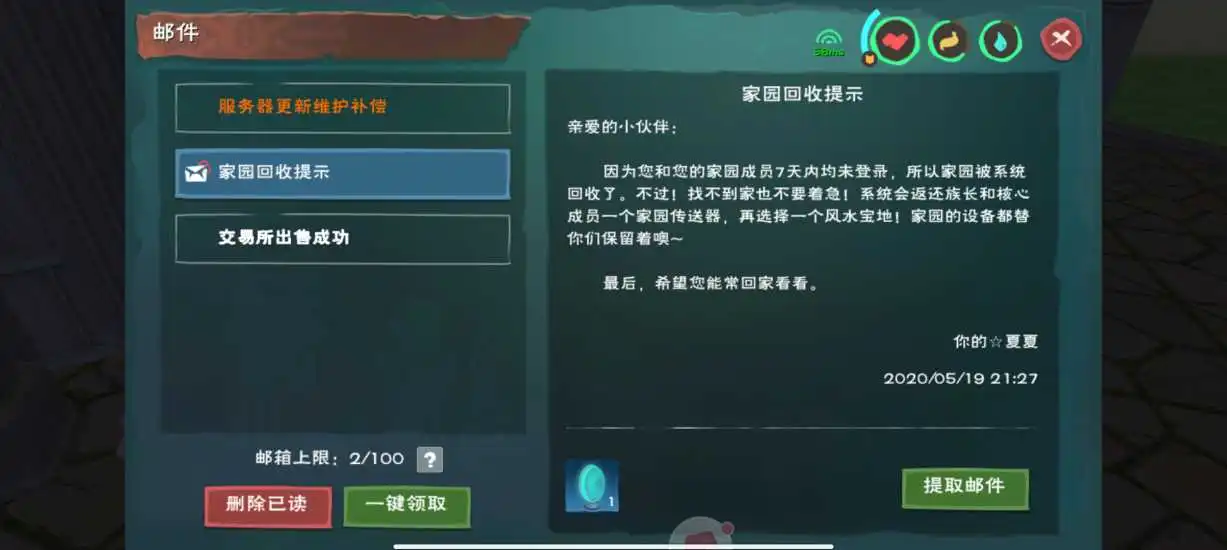 创造与魔法家园怎么玩