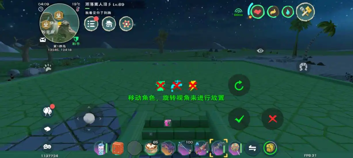 创造与魔法家园怎么玩