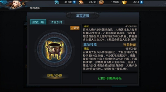 乱斗西游26-3平民怎么三星