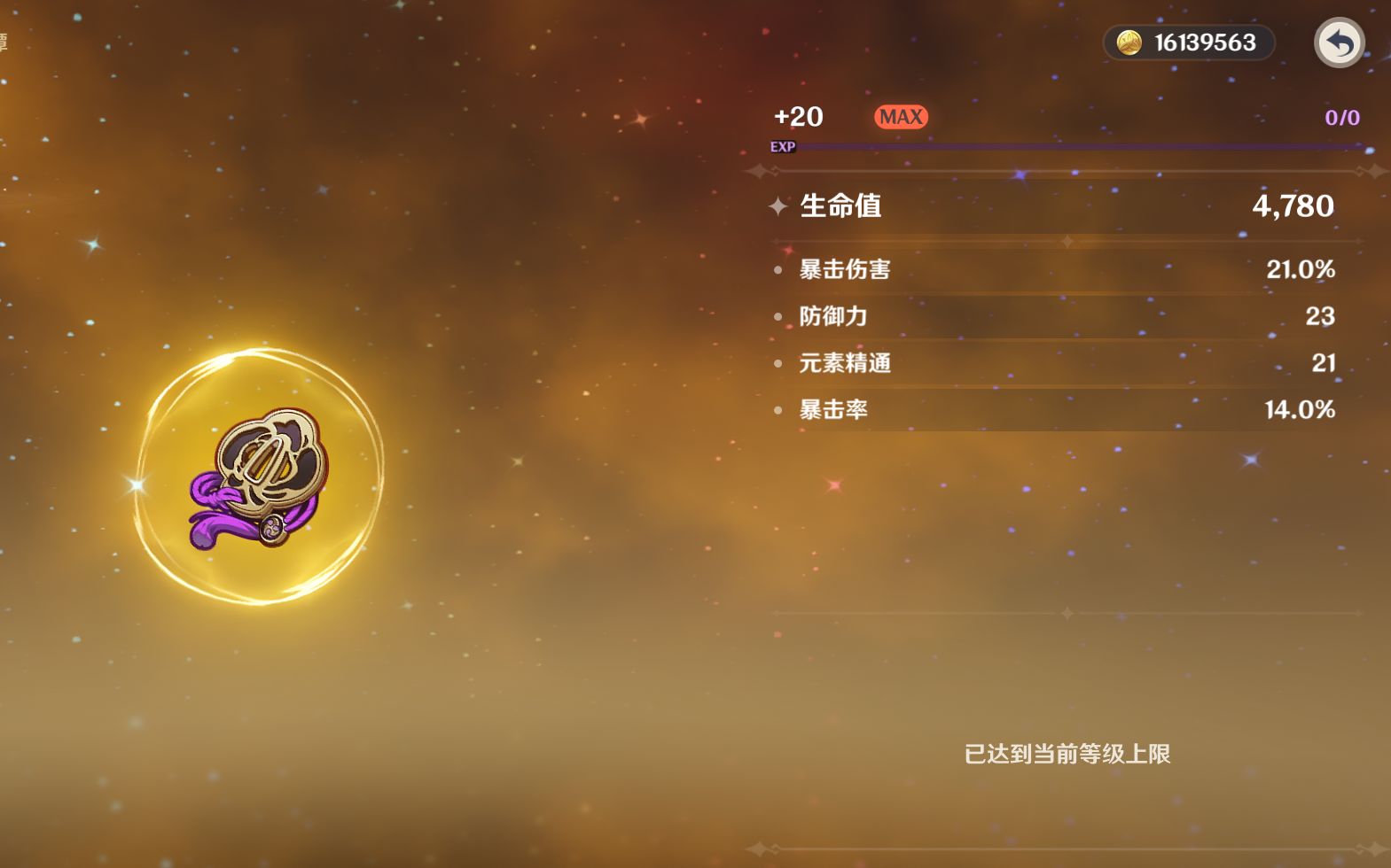 原神中有哪些圣遗物比较保值
