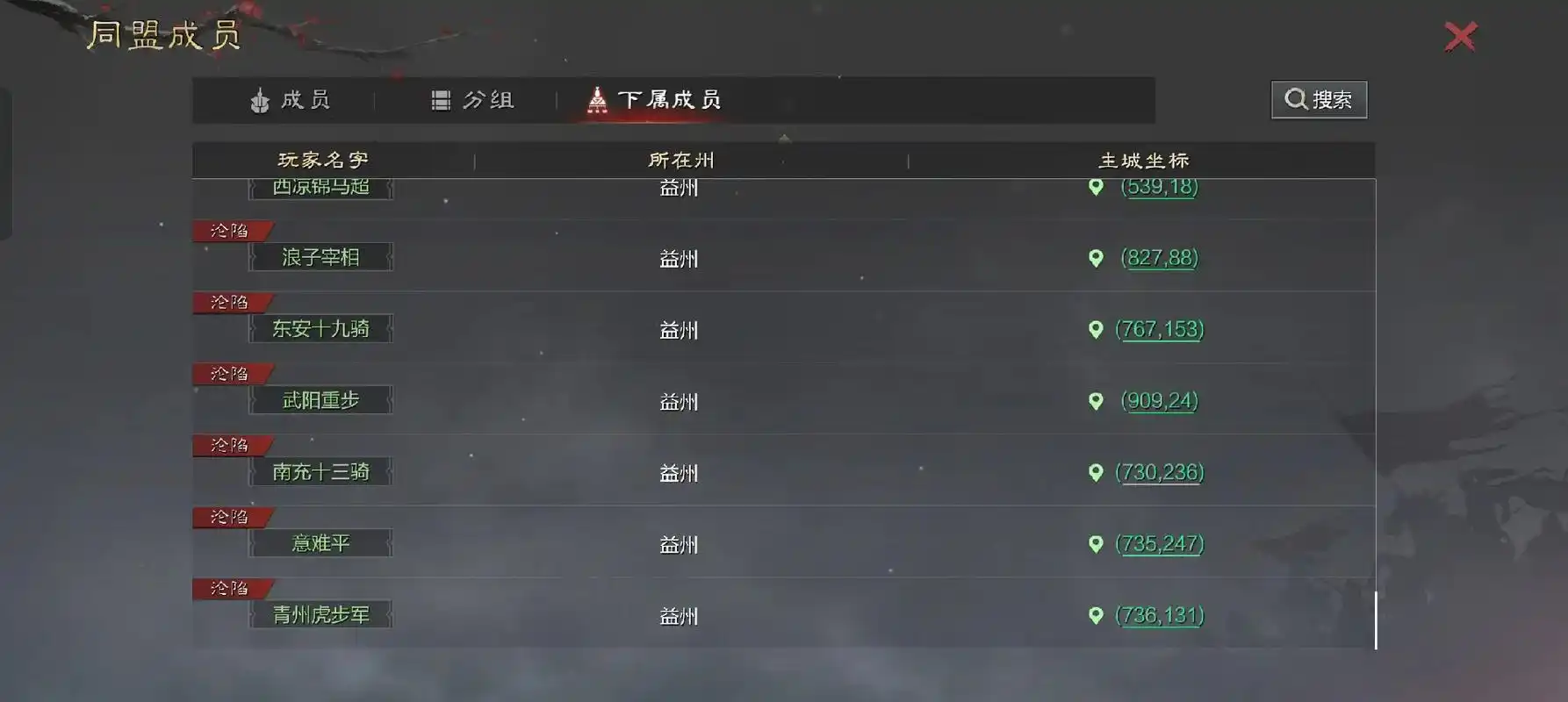 率土之滨盟主怎么发展