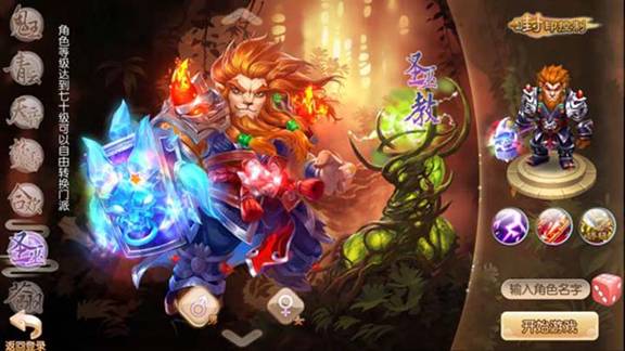 梦幻诛仙手游圣巫怎么样