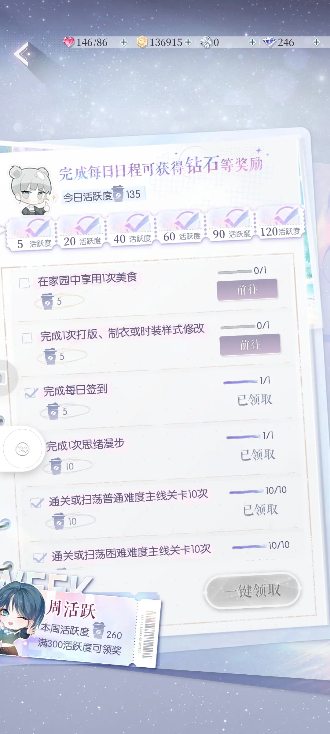 以闪亮之名怎么免费得到钻石