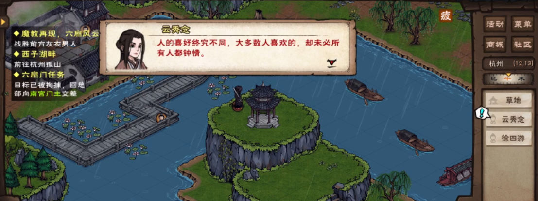 烟雨江湖细雨黄沙怎么做