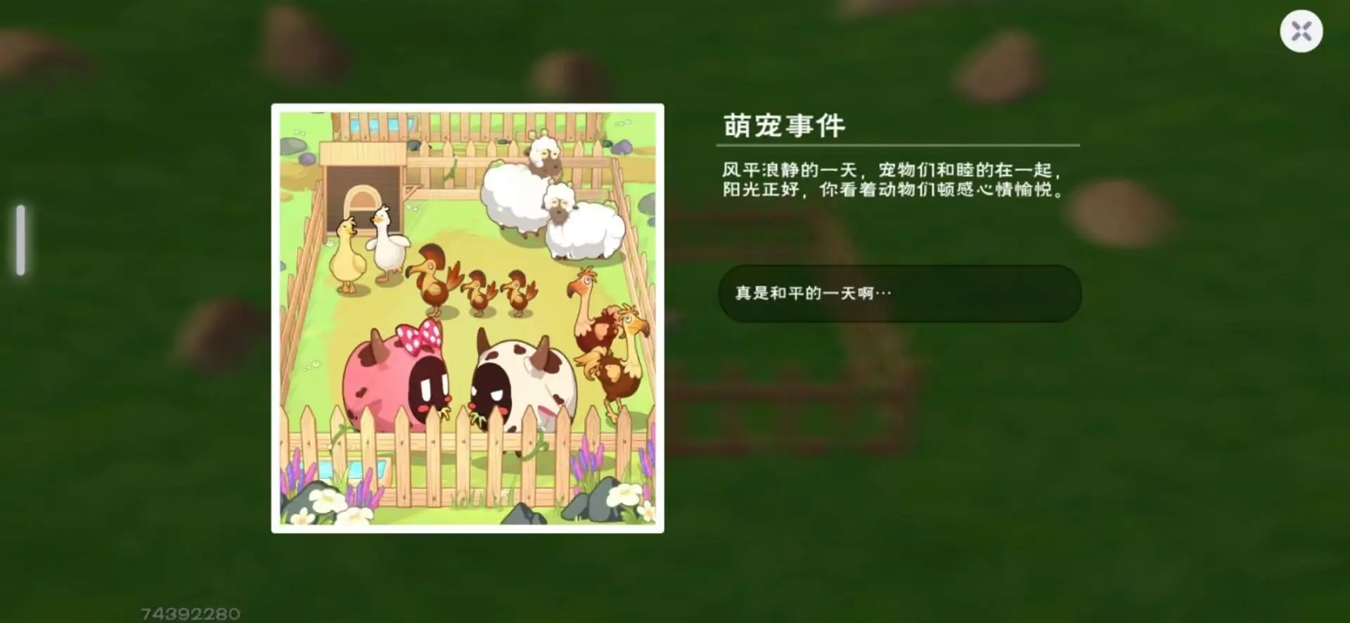 创造与魔法次元兽栏怎么玩
