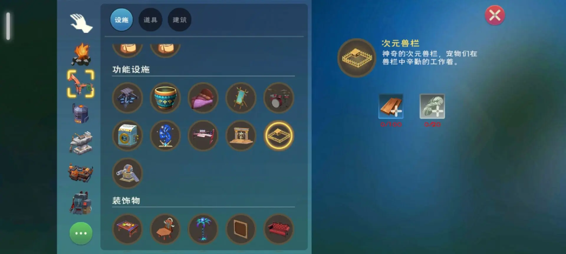 创造与魔法次元兽栏怎么玩