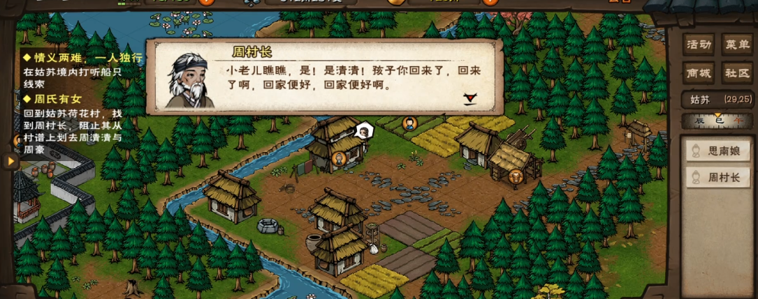 烟雨江湖翡翠玉佩怎么做 烟雨江湖翡翠玉佩怎么做