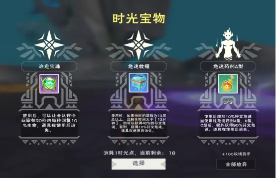 创造与魔法时光秘境怎么玩 创造与魔法时光秘境怎么玩