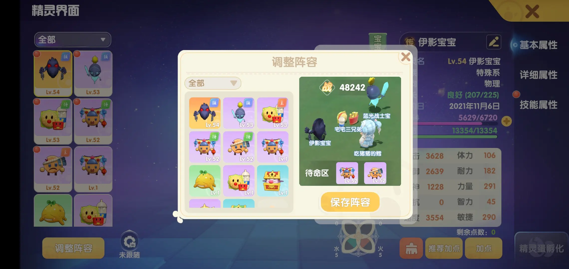 摩尔庄园怎么捉精灵