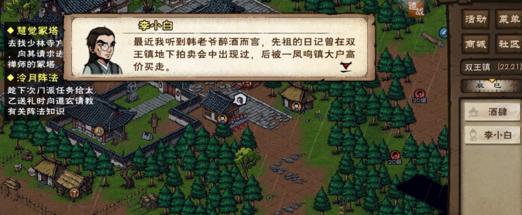 烟雨江湖文皇经残本怎么得