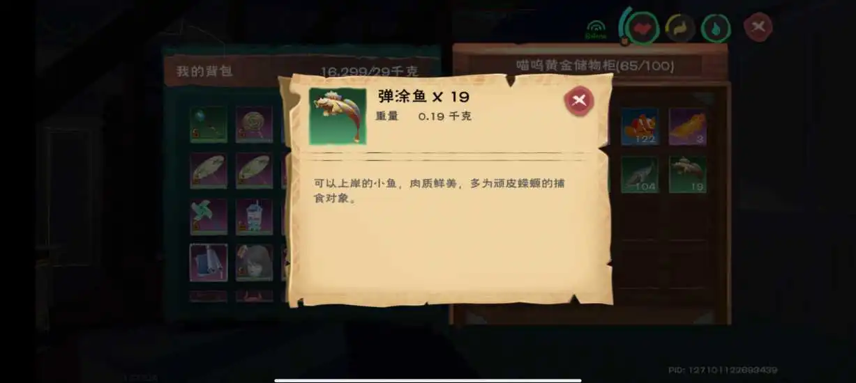 创造与魔法顽皮蝾螈怎么抓