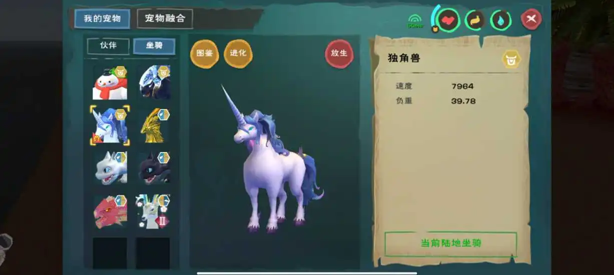 创造与魔法独角兽怎么得