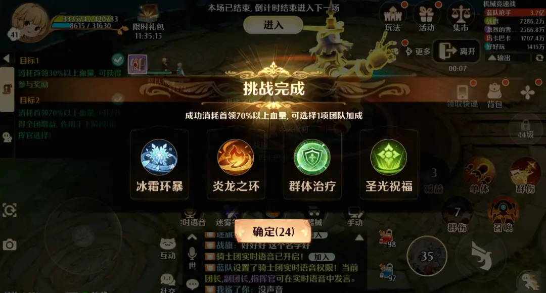 森之国度夺旗争霸赛怎么玩
