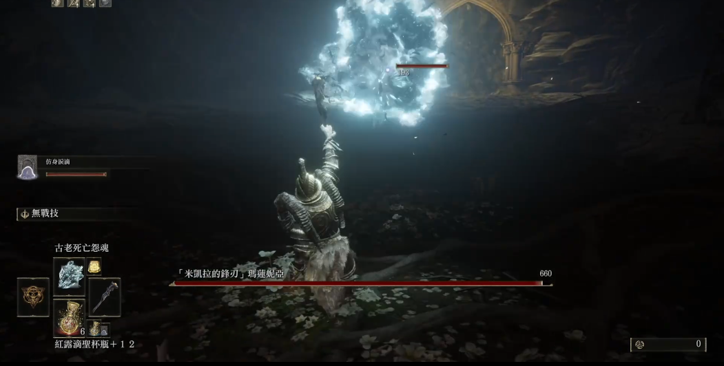 艾尔登法环观星者怎么打女武神