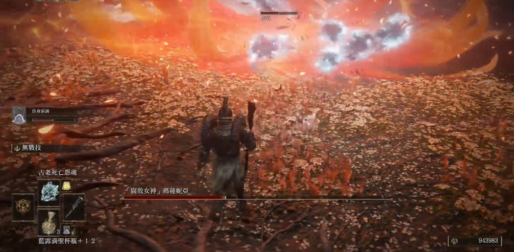 艾尔登法环观星者怎么打女武神
