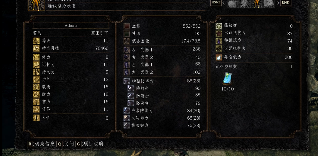 黑暗之魂重置版小偷怎么玩