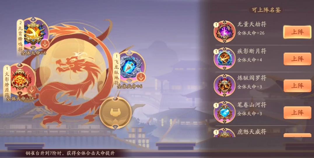 少年三国志2诸神回避怎么得 少年三国志2诸神回避怎么得
