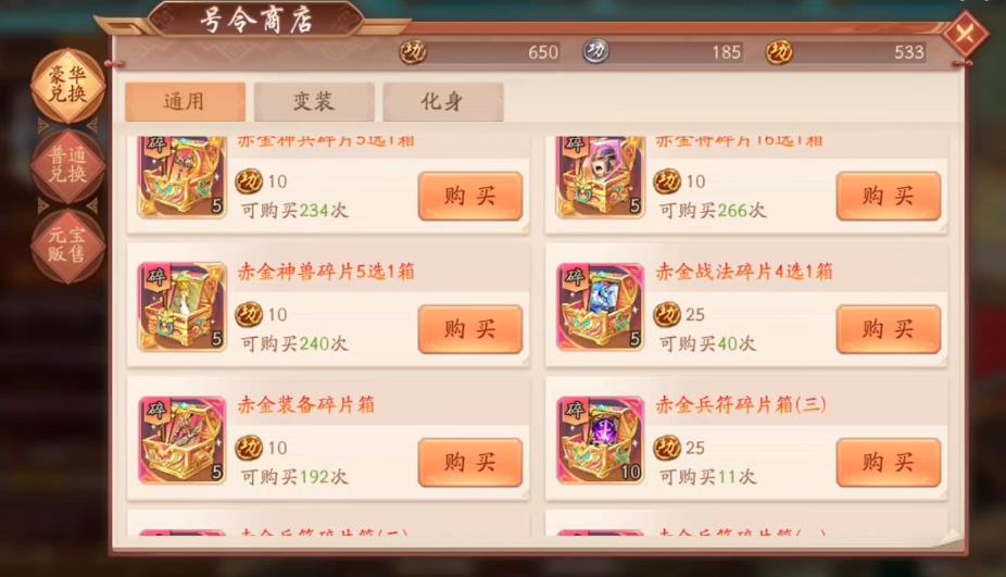 少年三国志2诸神回避怎么得 少年三国志2诸神回避怎么得