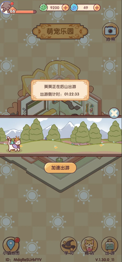 我的休闲时光宠物怎么养