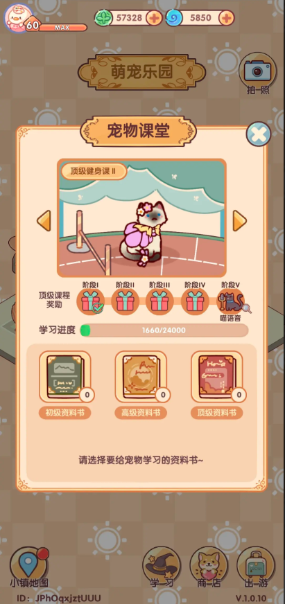 我的休闲时光宠物怎么养