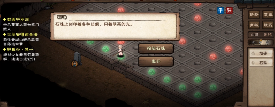 烟雨江湖救命锦囊怎么做