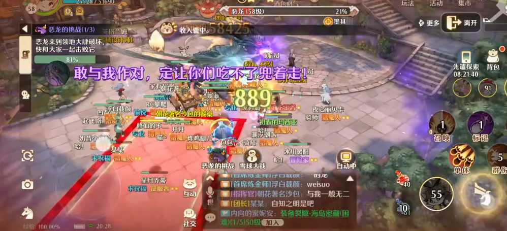 森之国度恶龙的挑战怎么玩