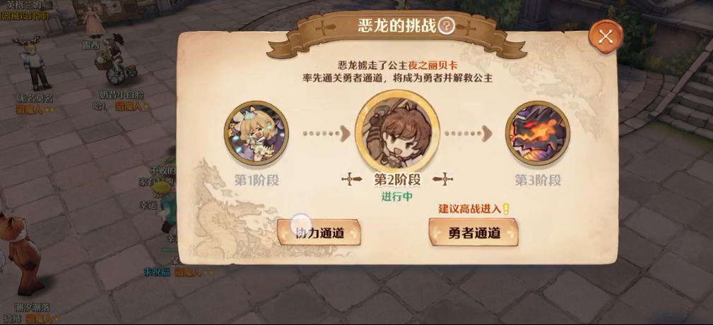 森之国度恶龙的挑战怎么玩