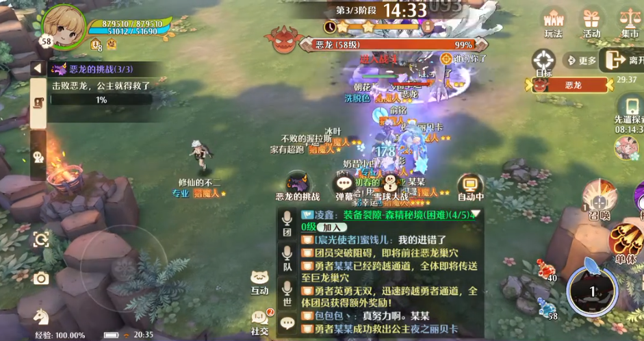 森之国度恶龙的挑战怎么玩