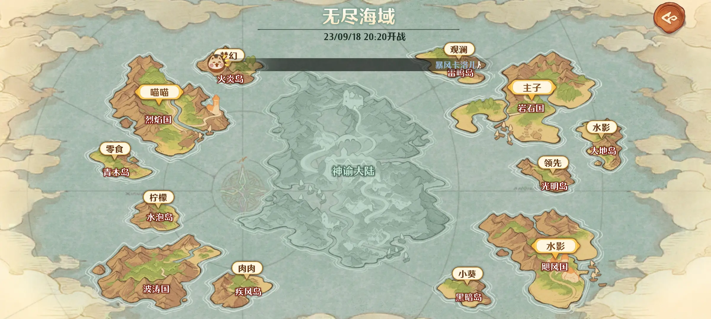 森之国度海岛远征怎么玩