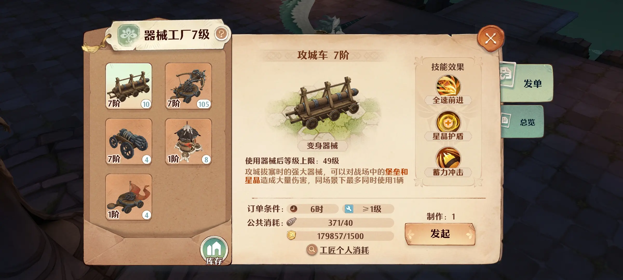 森之国度海岛远征怎么玩