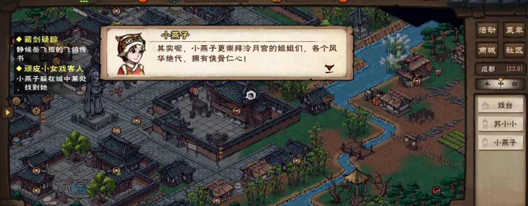 烟雨江湖制衣之道怎么做