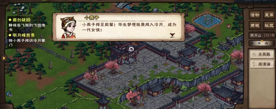 烟雨江湖制衣之道怎么做