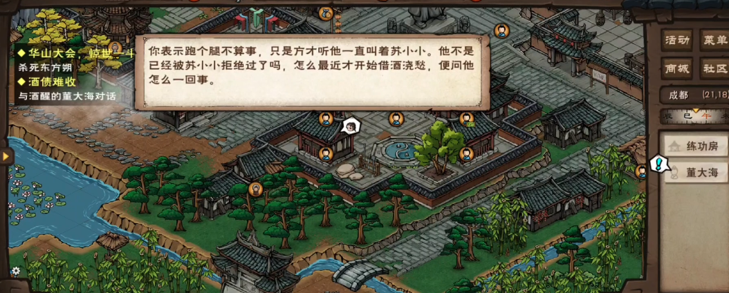 烟雨江湖戏子之情怎么做