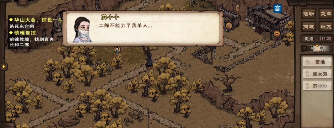 烟雨江湖戏子之情怎么做