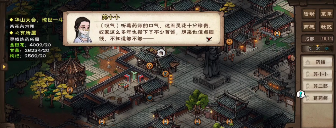烟雨江湖戏子之情怎么做