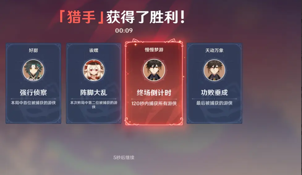 原神风行迷踪怎么玩